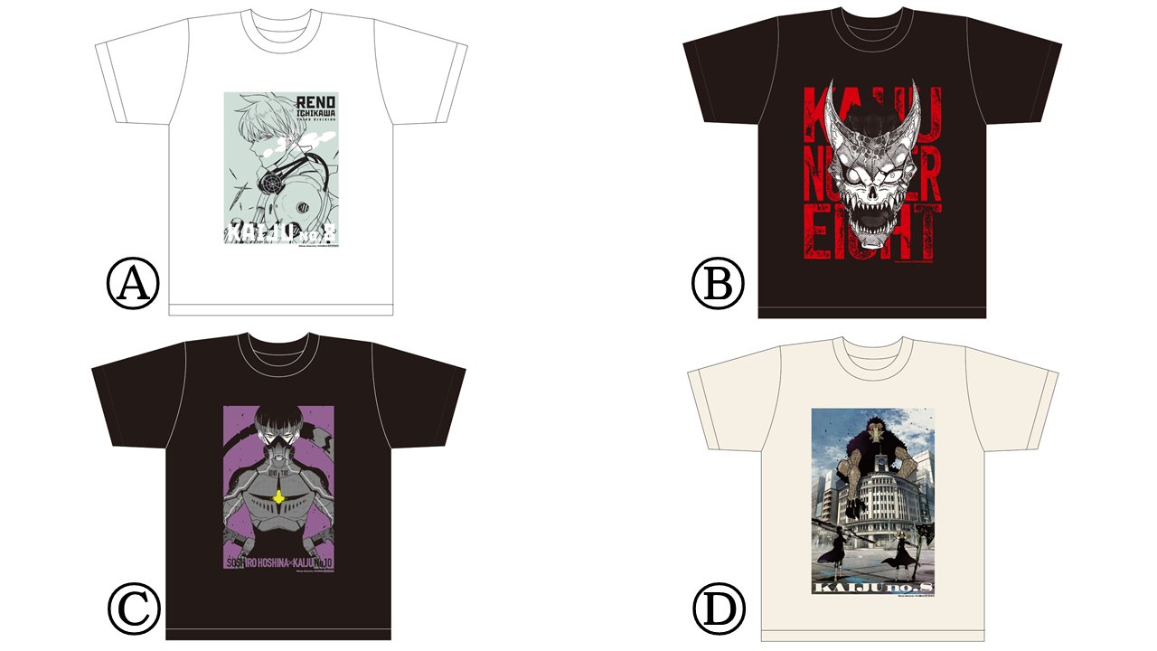 怪獣8号 非売品 当選品Tシャツ　保科宗四郎 中古品】怪獣8号 非売品 当選品 Tシャツ 保科宗四郎 Lサイズ