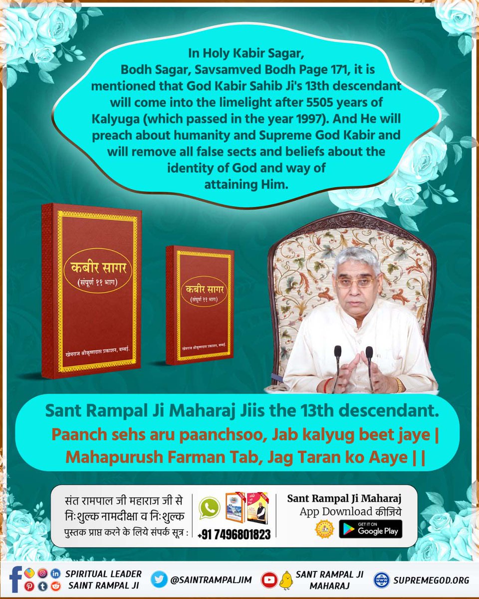 #LifeHistory_Of_SantGaribdasji

गरीब, शब्द स्वरूपी उतरे, सतगुरु सत कबीर । दास गरीब दयाल है, डिगे बँधावै धीर ।।

1 Day Left For Bodh Diwas