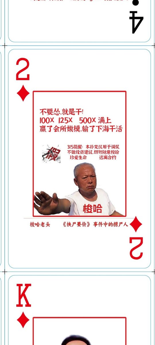 biq315's tweet photo. 2023币圈扑克牌做出来了。
已经在制作之中了。（过几天就可以发货）
质量应该是在纸质扑克中最好的了。（我拿样品和交易所的扑克做过对比）
今天先抽出10个人，每人2副。（玩就玩个尽兴）
抽奖规则：
关注 @biq315
三连
（抽奖暂时只针对大陆地区）
https://t.co/jGm4Xqw56I https://t.co/6cbl0L8oU6