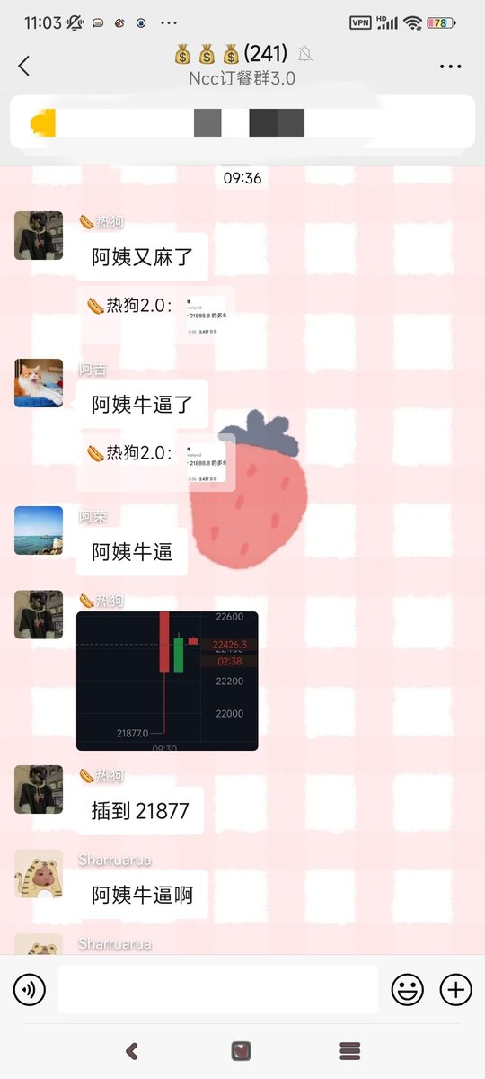 刚醒来一脸懵逼，昨晚21888.8的多单接到了，睡前还挂了23538.8的空单也接到了。这一波算是锁住利润了。。。昨晚可是有发没有马后炮哦🙃