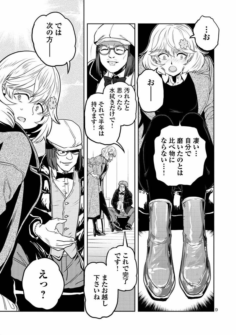 3/4

私の足元に
ひれふせ銀座ぁ! 