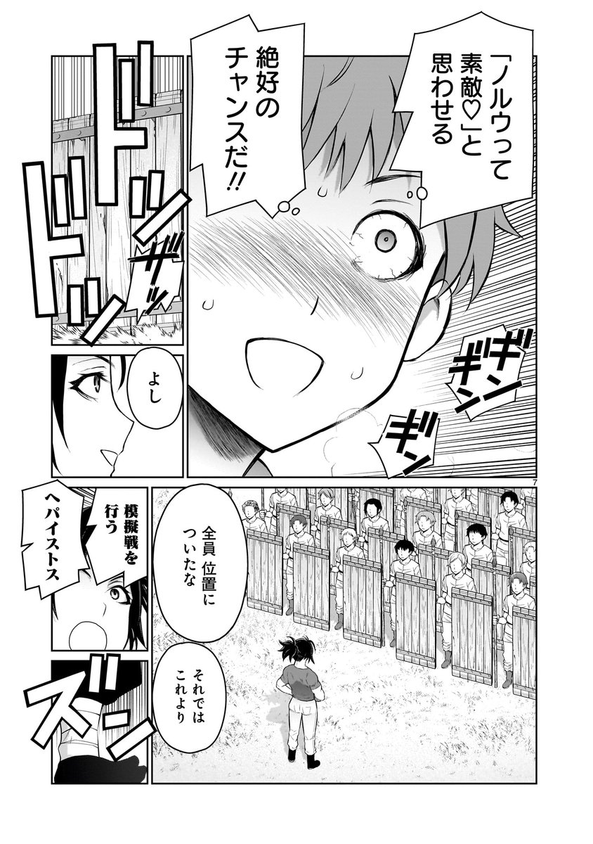 【💪✨更新情報💪✨】  皇都制圧のため、アルコーンの殲滅を掲げる千夜丸! 非力な村人たちに戦闘訓練を施し、ヘパイストス率いる悪燐宝須(オリンポス)と模擬戦を繰り広げるが…!?  『#神無き世界のおねーちゃん活動』第4話、公開中‼️ ➡️