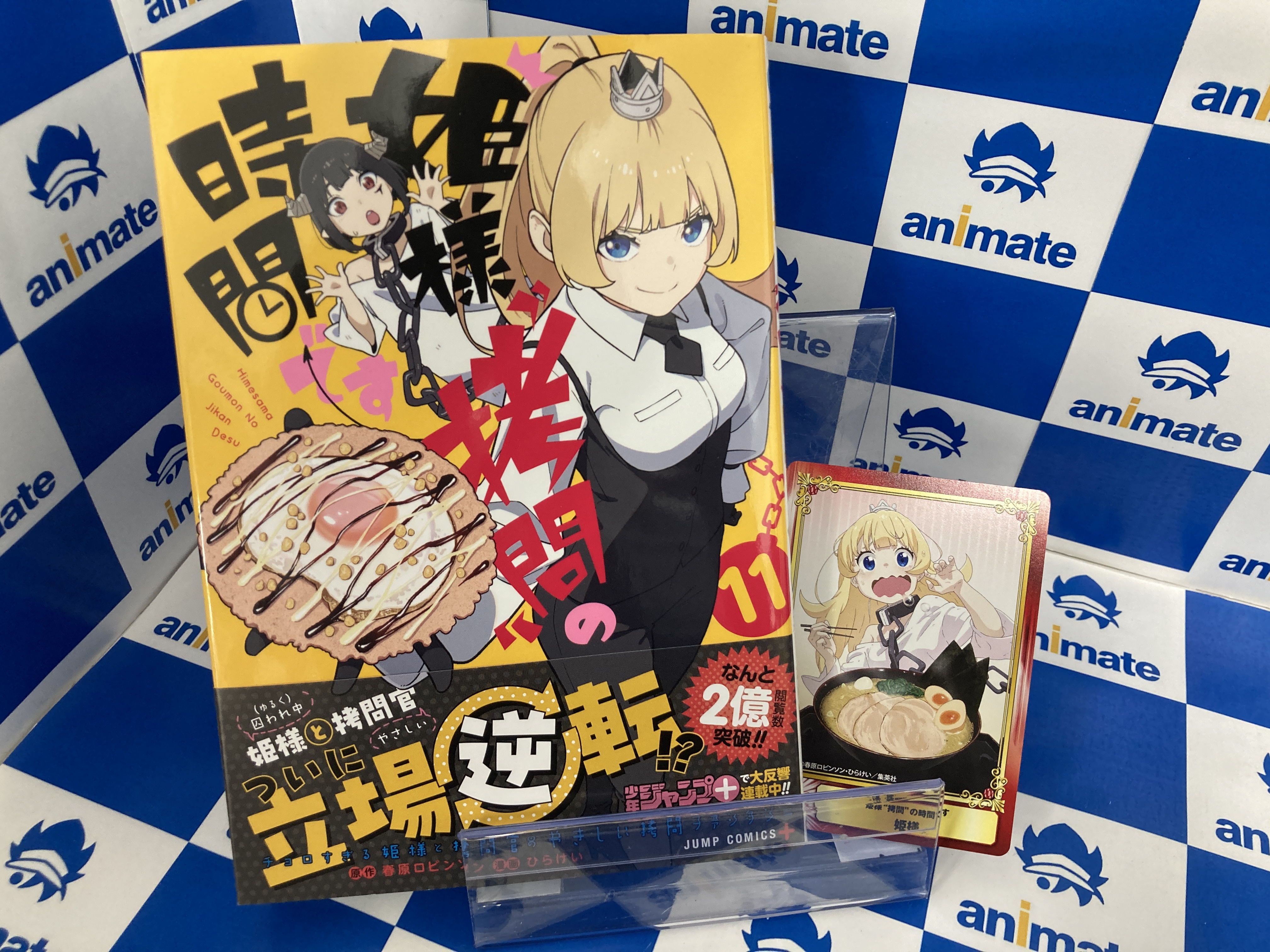 ジャンプラ365 春原ロビンソン·ひらけい 拷問278]姫様“拷問”の時間です - 春原ロビンソン/ひらけい