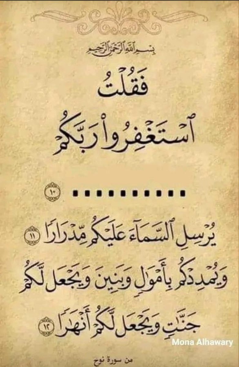 طالبة الغفران (@talebatalgofran) on Twitter photo 
