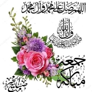 #JummahMubarak