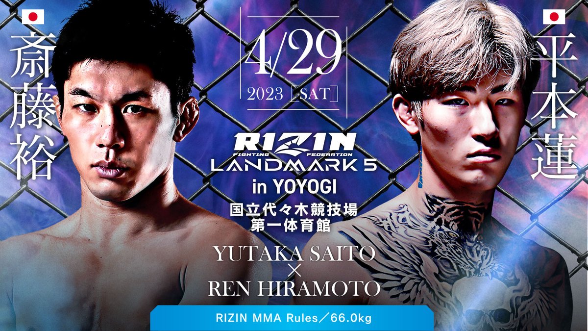 RIZIN FF OFFICIAL on X: RIZIN FF OFFICIAL on X: