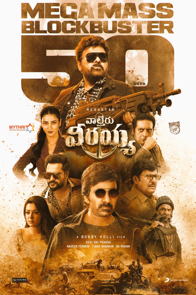 koti7711's tweet photo. #WaltairVeerayya 50th Day 🔥 🔥
Mega ⭐️ @KChiruTweets
Mass Maharaja @RaviTeja_offl
#BlockbusterWaltairVeerayya 💥
#MegaMassBlockBuster 💥 💥 https://t.co/o5EaYKW9V6