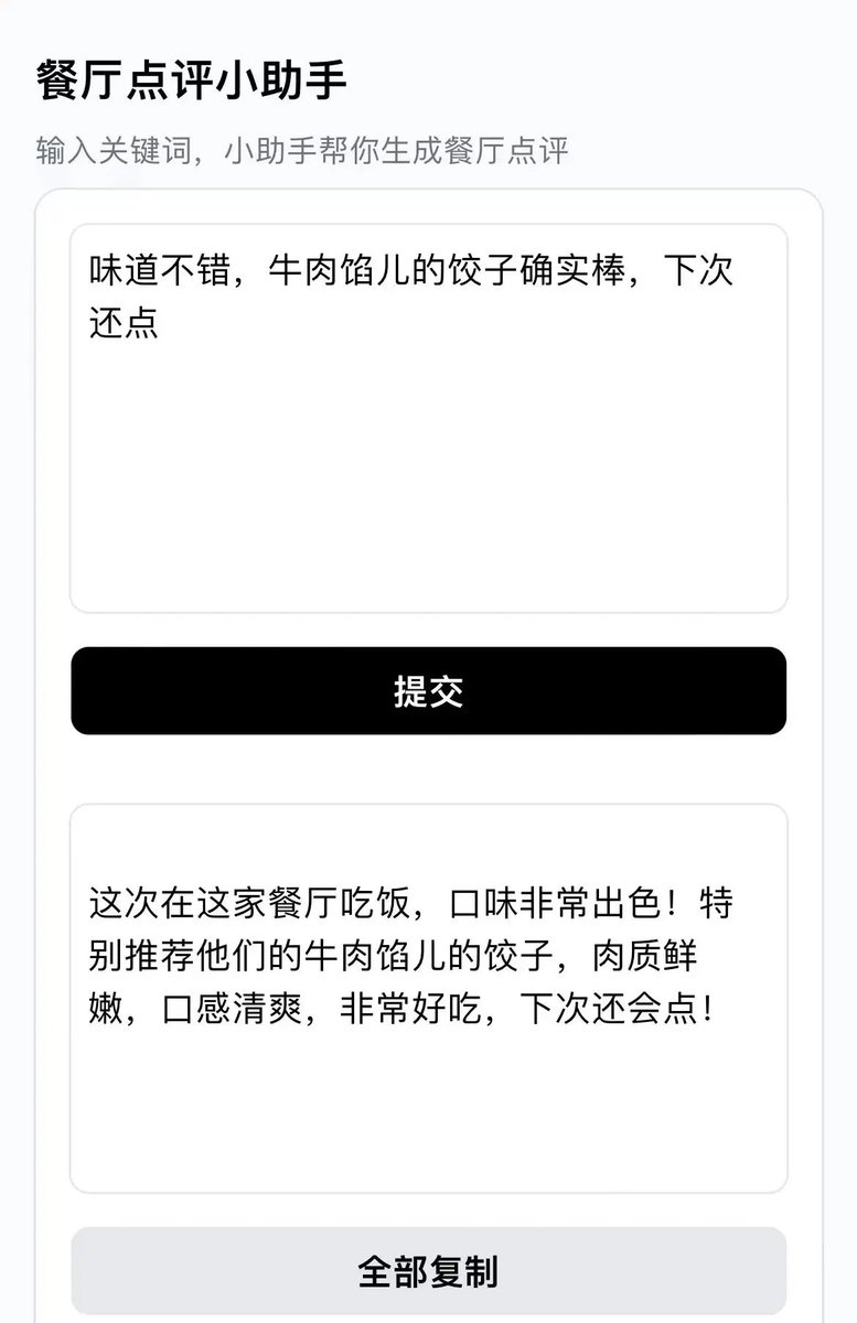wong2__'s tweet image. ai-toolbox.codefuture.top
团队同事开发的「AI帮个忙」，是一个AI工具箱产品，里面有很多好玩或者实用的AI小工具，昨天也快速接入了ChatGPT API，体验更好了