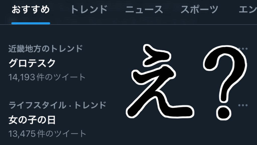 今日はひな祭り🎎
トレンドの「女の子の日」に間違いはないんだけども、なんかなんだか違う日を想像した人は、正直に挙手またはいいねする( 'ω')/ 
#フォロバするかも