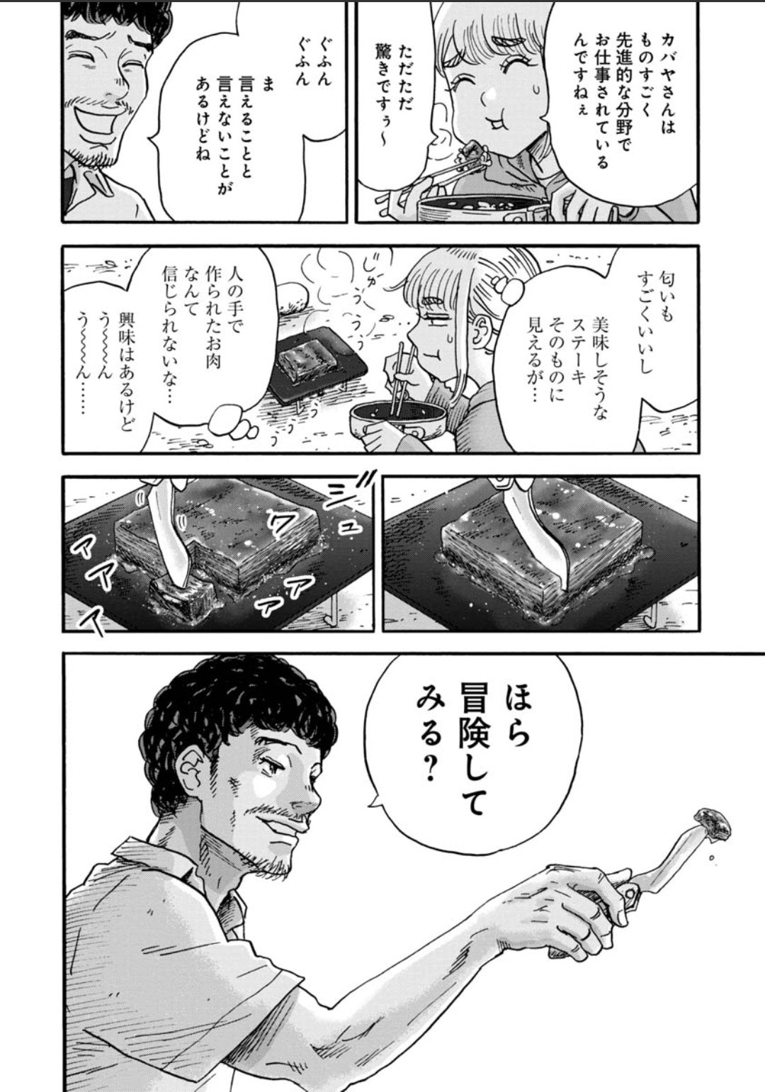 公式】山と食欲と私【最新19巻＆エクストリーマーズ発売中】 on
