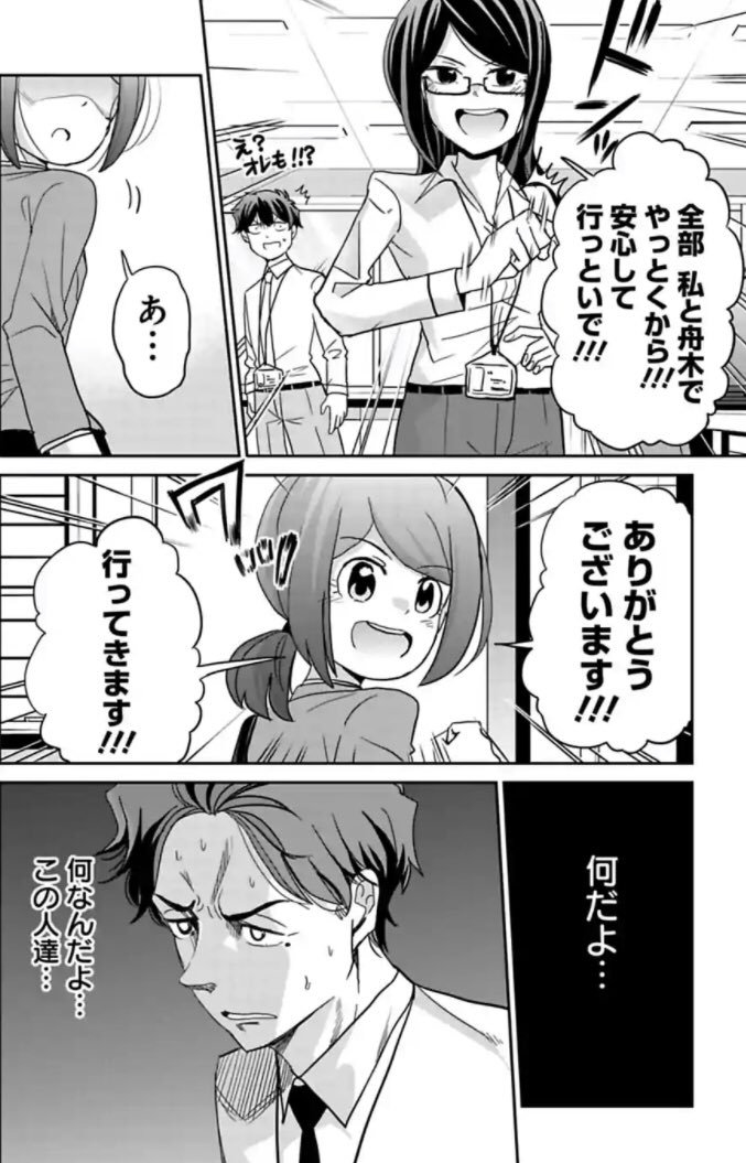コスパ重視の新人がやらかす話 2/5 