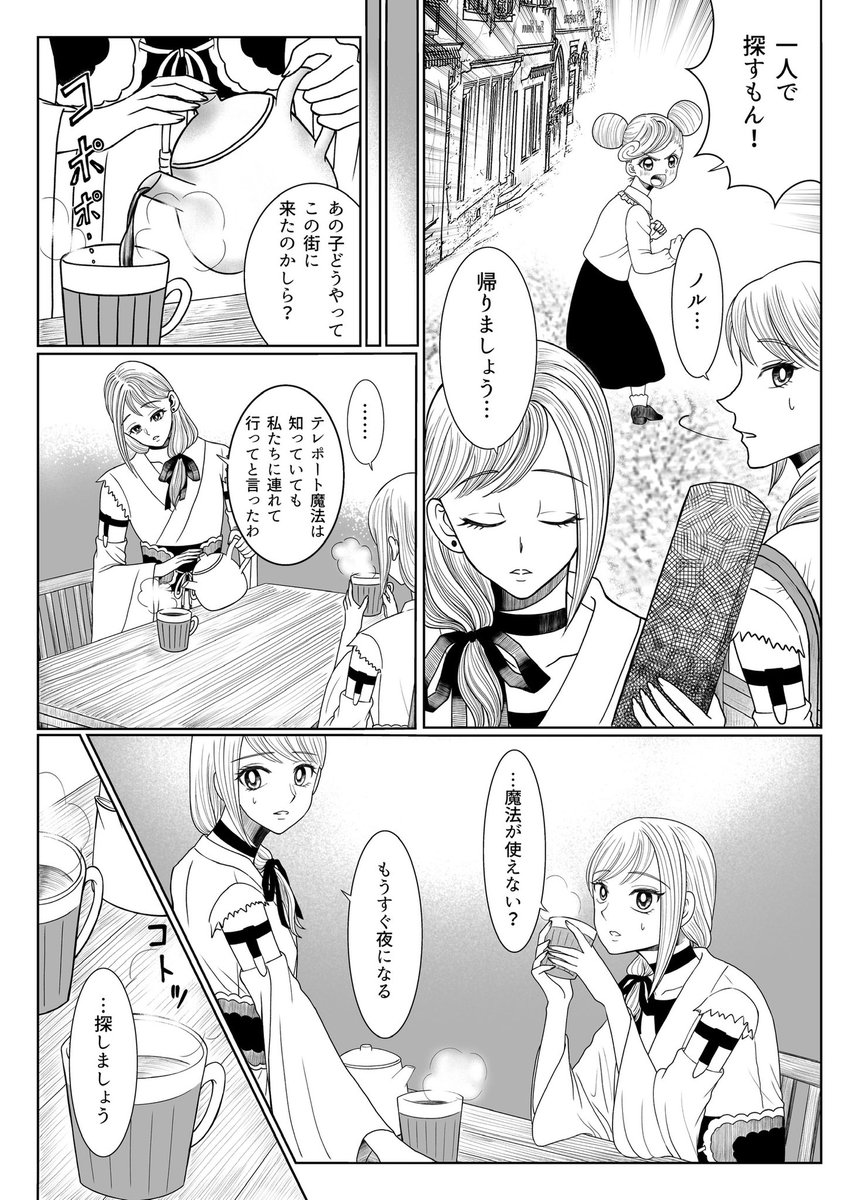 【魔法国の双子】第2話/全8話

姫から教会に行きたいと言われたノルとノアだが…。

#週刊マンガ専科  
#コルクラボマンガ専科 
#創作漫画 
#漫画が読めるハッシュタグ https://t.co/l02wg5rwwb