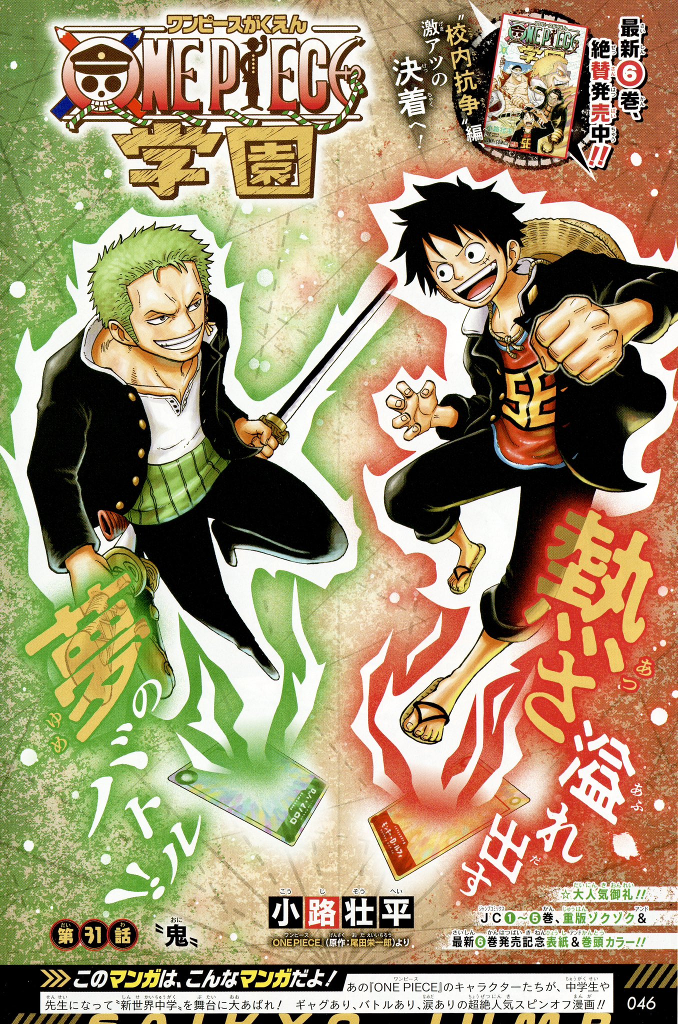 ワンピース ゼウス ONE PIECE 6巻 初版 ワンピース ワンピース