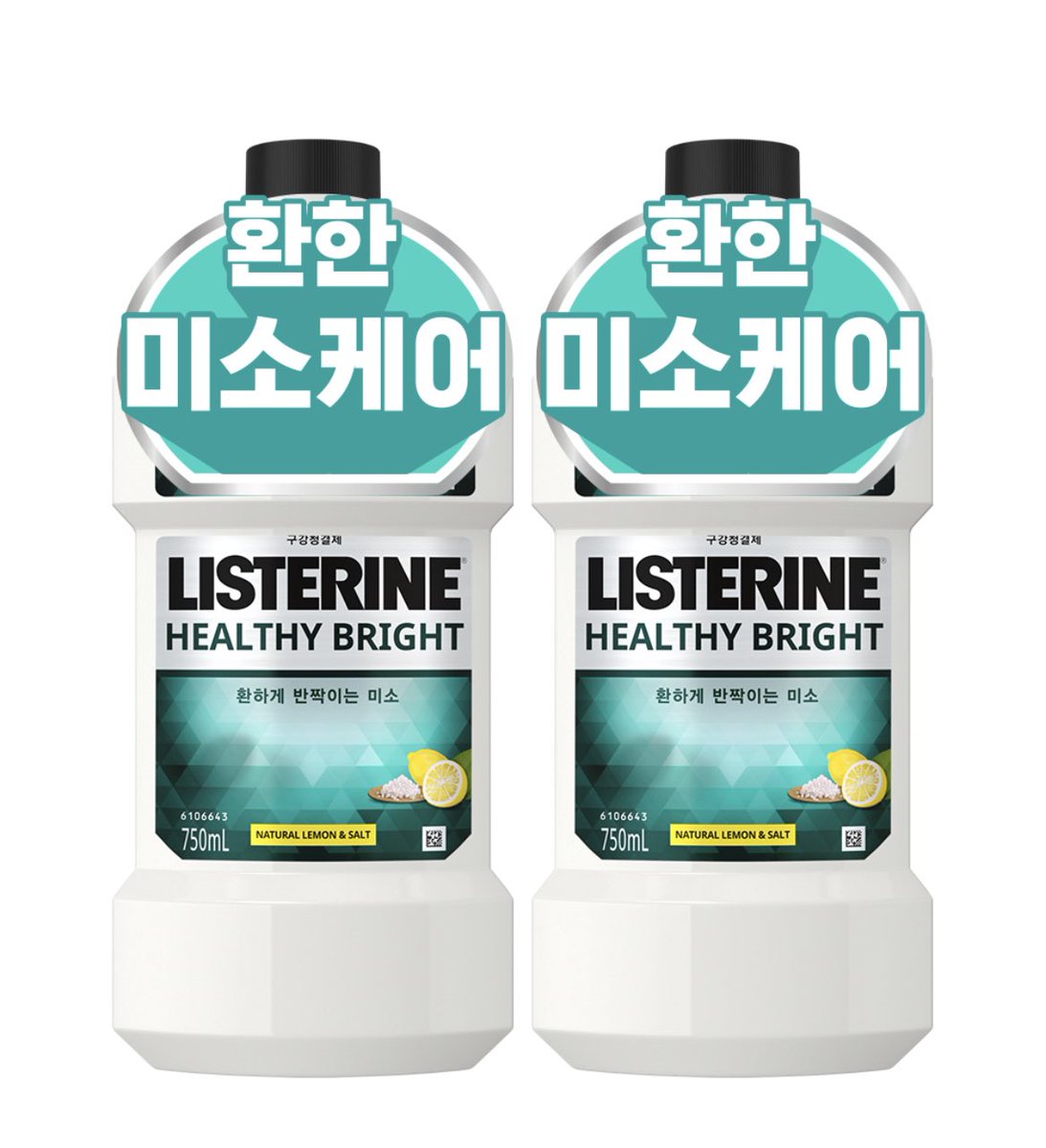 __oneout's tweet photo. 리스테린 헬씨 브라이트 구강청결제
무료배송 750ml *2개 11,500원

보러가기⬇️⬇️
https://t.co/qsa0S9Apgj

쿠팡 파트 너스 활동의 일환으로 일정액의 수수료를 제공받을수 있음 르세라핌응원봉 올리브영 동생입학식 레드벨벳 https://t.co/mGvY1XciM8