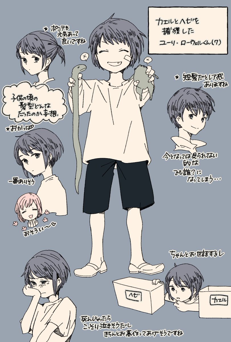 ここ数日ゲームの続きできてないのでユーリの子供の頃を想像していました
カエルとヘビ飼ってたスキット好きすぎでは
(※ゲーム途中のため子供時代100%妄想です) 
