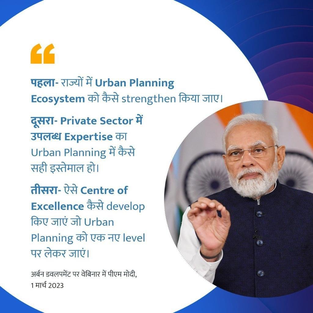 jualoram's tweet photo. #UrbanDevelopmentBudget
Three focus areas for urban planning and development
via NaMo App #HamaraAppNamoApp https://t.co/U4JX8di9Ij