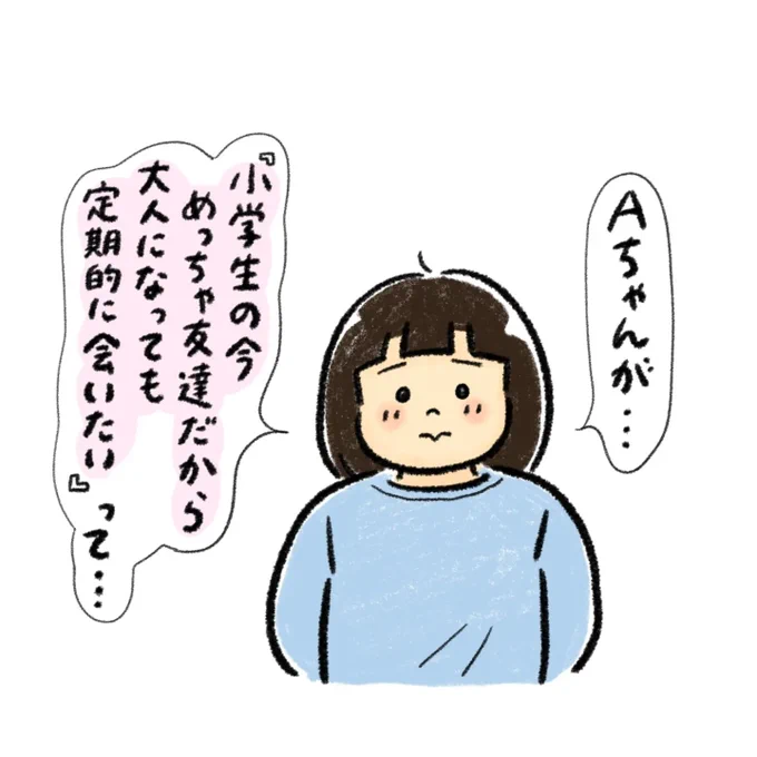 尊い…🥺
でも今年はクラス替えがある…
親たちの方がドキドキしてる! 