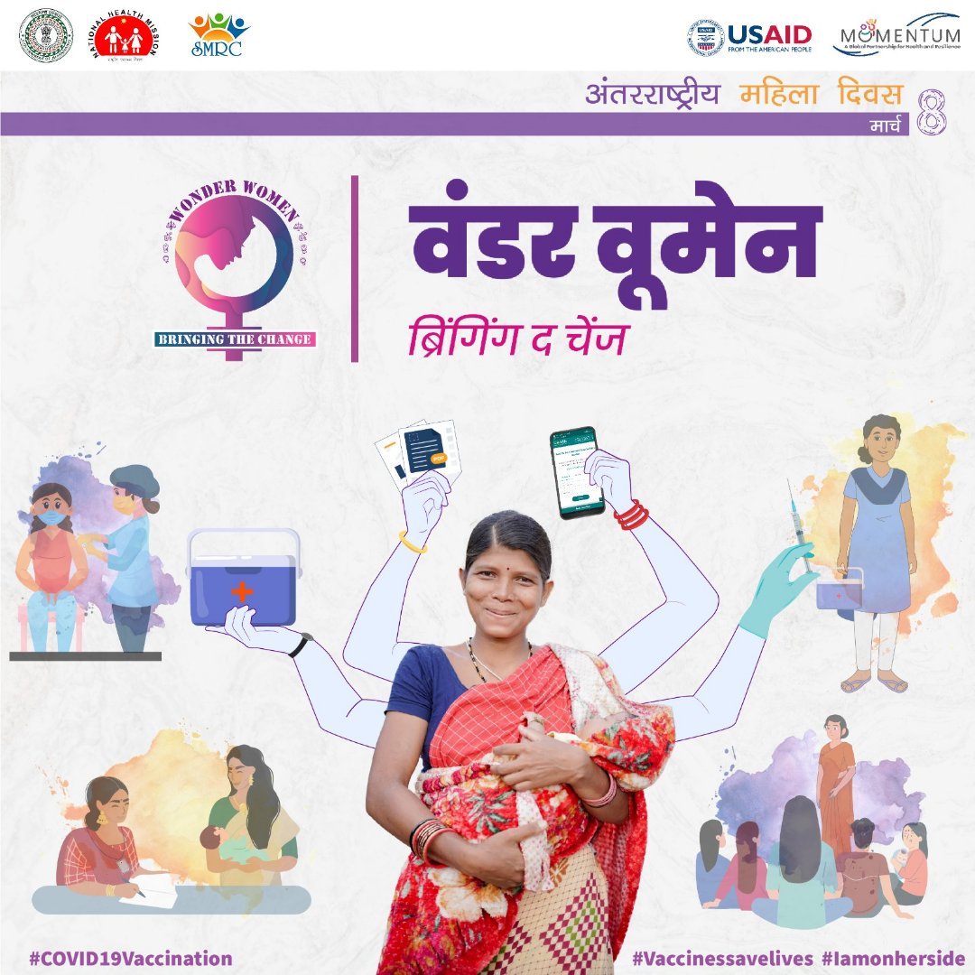 Celebrating International Women’s Day by acknowledging the contribution of women in the COVID-19 vaccination program.

Saluting them for being the #WonderWomen and #Bringingthechange
 #staysafegetvaccinated
<a href="/USAID_MOMENTUM/">USAID MOMENTUM</a> <a href="/JSIhealth/">JSI | Better health & education outcomes. For all.</a> <a href="/usaid_india/">USAID India</a> <a href="/JSIhealth/">JSI | Better health & education outcomes. For all.</a> <a href="/HLTH_JHARKHAND/">Health Jharkhand</a>