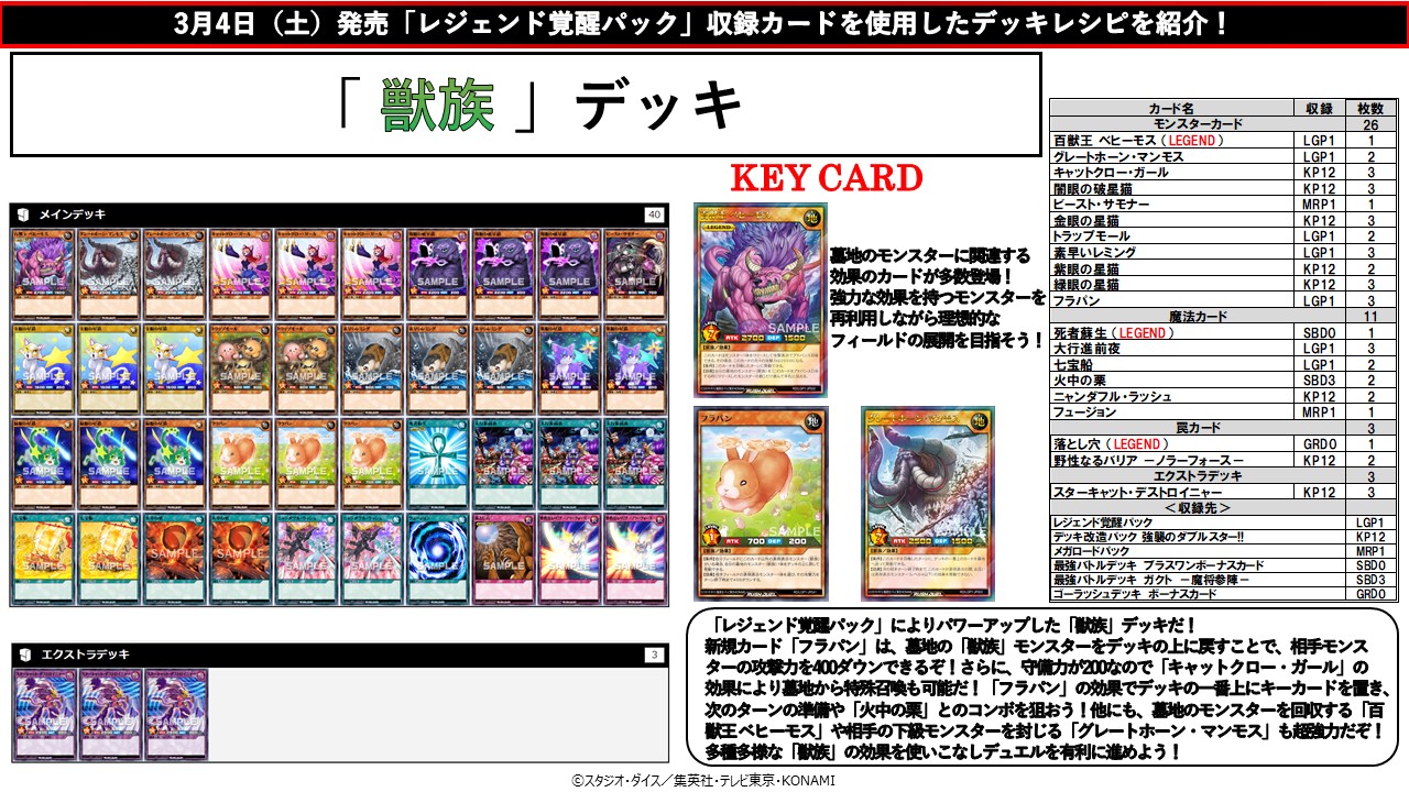 公式】遊戯王ラッシュデュエル on X: 