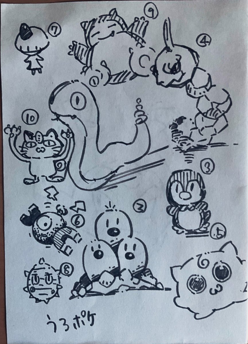 うろ覚えでポケモン描くの楽しい。わかりますか? 