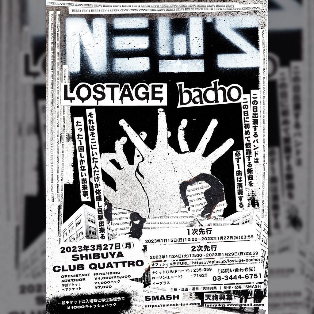 TenguKoogyoo's tweet photo. もう金曜日て事実に驚きつつ告知

ライブ『NEW'S』

3/27(月)at渋谷クラブクアトロ

新曲初演奏初披露ツーマン

LOSTAGE × bacho

START19:00

ぴあ: 235-059
ローチケ: 71629
イープラス

店売
RR
Like a Fool Records
FLAKE RECORDS
BOB KITCHEN
バングイバオベ

bacho/萌芽
https://t.co/WnfdA2EWce https://t.co/gJqnu2z7Zx