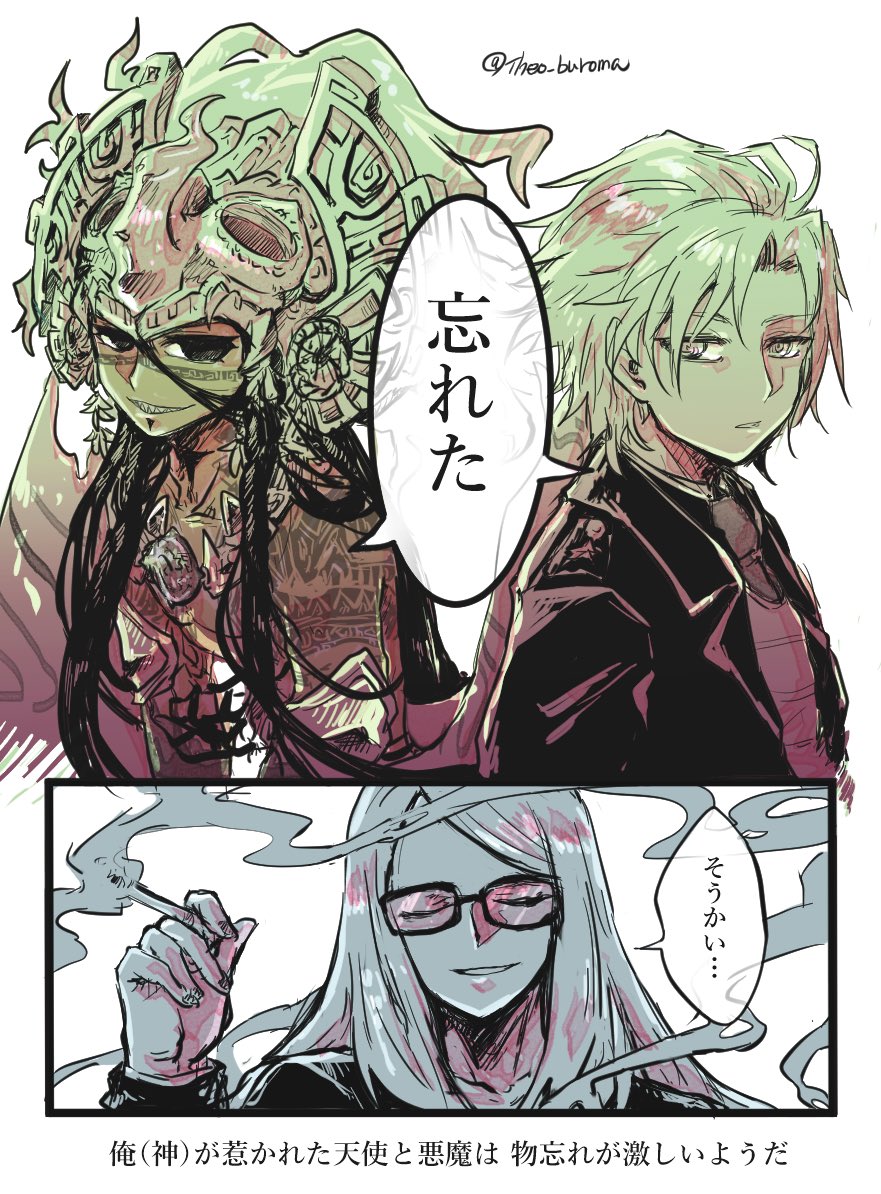 とある神様とヒト #FGO 