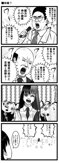 仲裁? 