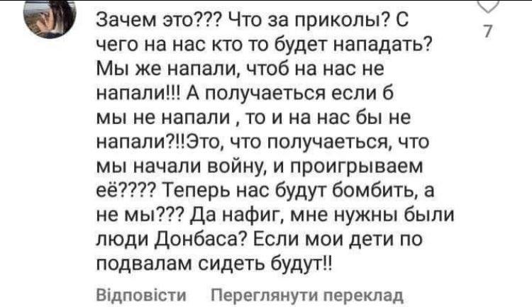 У цьому коментарі росіянина прекрасно ВСЕ!