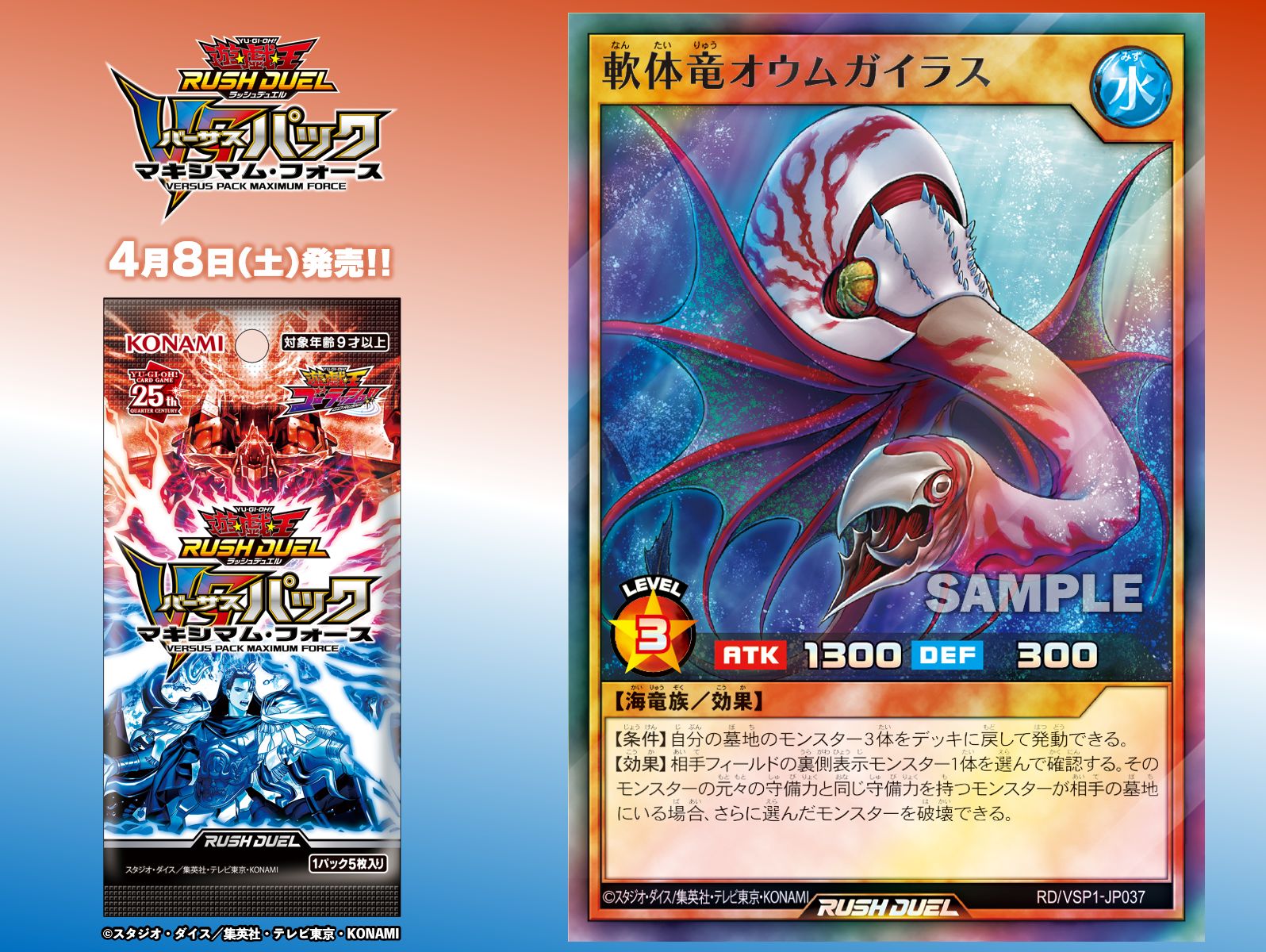 遊戯王ラッシュデュエル ORR ダイナミクス m10862406494_1.jpg?1736590687