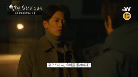 〈백만 번 말할 걸 그랬어〉 6화 나오키의 집으로 이사한 유이 이사를 도우러 방문한 하영은 유즈루를 보고 안절부절못하는데… 판타지 러브 스토리...