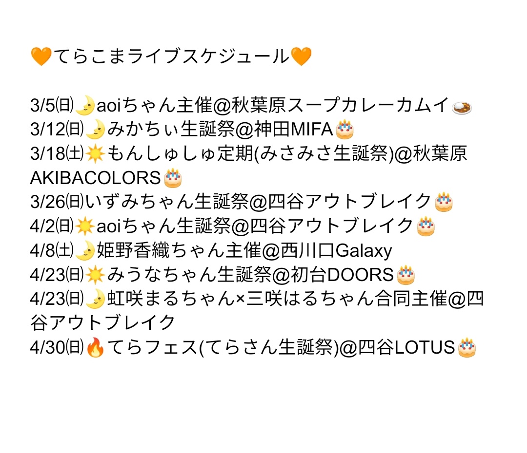 komaturi's tweet photo. おは松🌸
スケジュールが更新されました〜✨
4/23は2本回しになります!一緒に回してくれる人募集中〜🤗💕
4月末まで週1でライブあるのでがんばるぞー🔥🔥
素敵な出会いがいっぱいありますように💛
#こま情報 https://t.co/2uVn9WV5k4