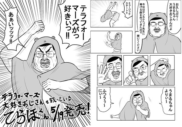 『白銀ノエル大好きおじさん』:
フォビドゥン澁川先生の描く団長が表情豊かで可愛らしくて大変よろしいんですけど、大丈夫? のちのち「ノエルちゃんよりぃ〜ふつうぅ〜にぃ〜壱百満天原サロメがっ好きぃっ‼︎ あぁいッッッ‼︎」とか言い出して梯子外して来ない? 