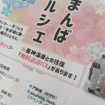 阿智村全村博@金土日月曜日は古民家つぼやへ【見学無料】!五平餅体験、地域ガイド承りますのツイート画像
