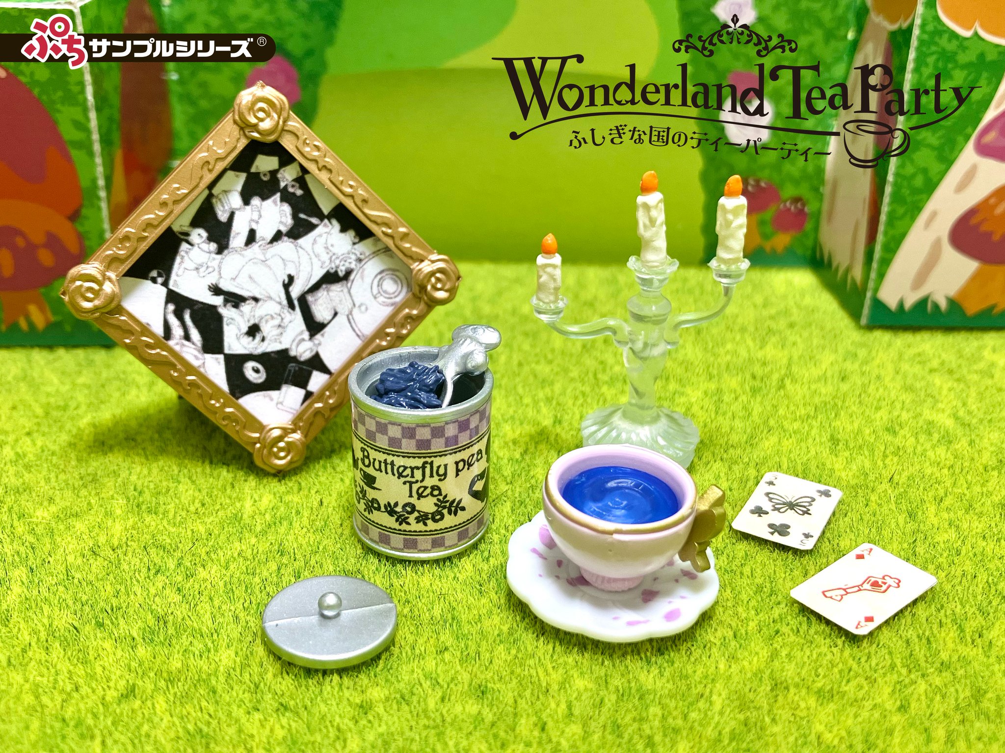 ぷちサンプルシリーズ　プリンセス ティーパーティ Re-MeNT リーメント プリンセスティーパーティー：商品案内 | 株式会社リーメント