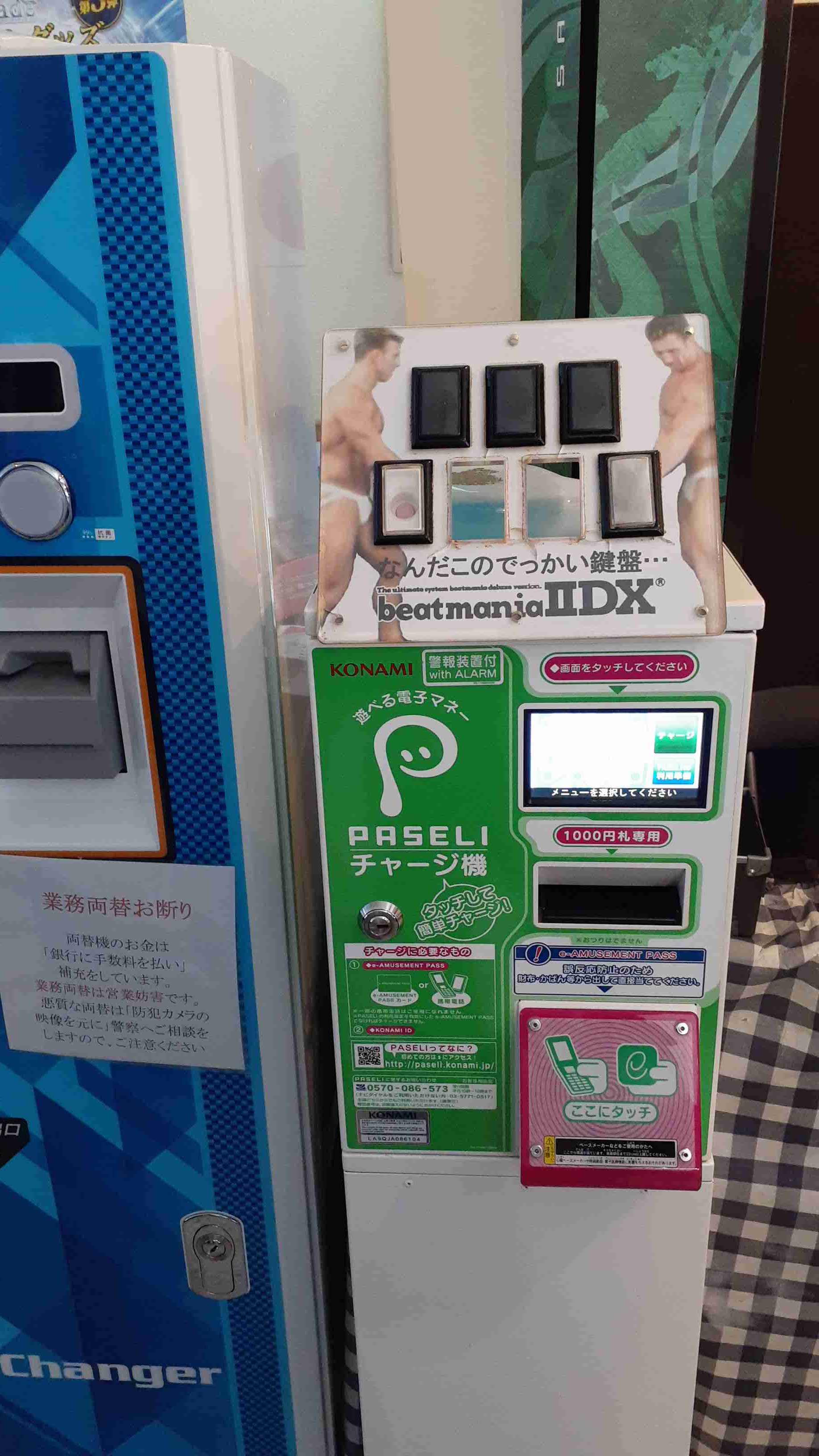 PASELI【パセリ】公式 on X: 