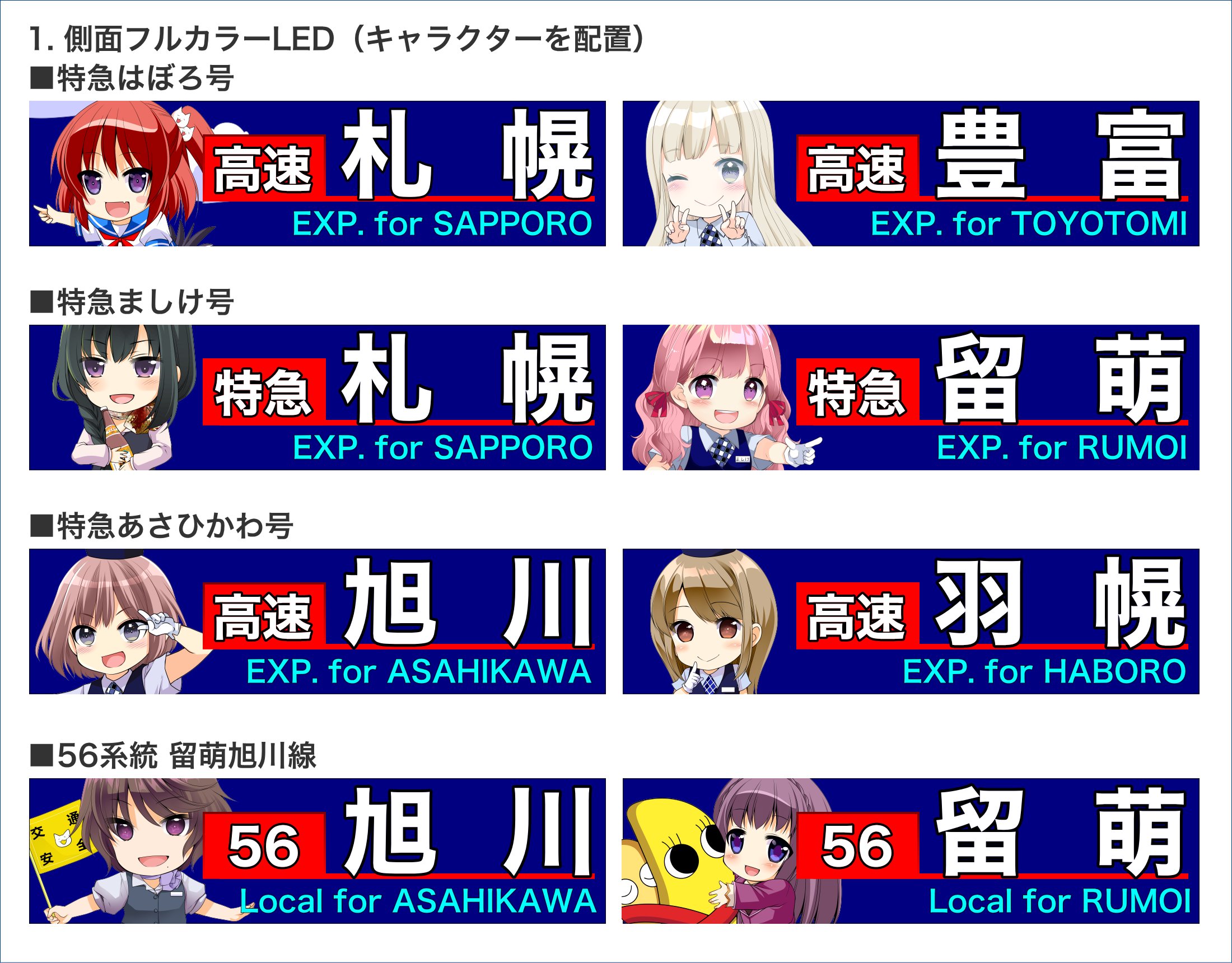 沿岸バス＠8月9日～16日 はぼろ号繁忙期特別輸送 (@enganbus) / X