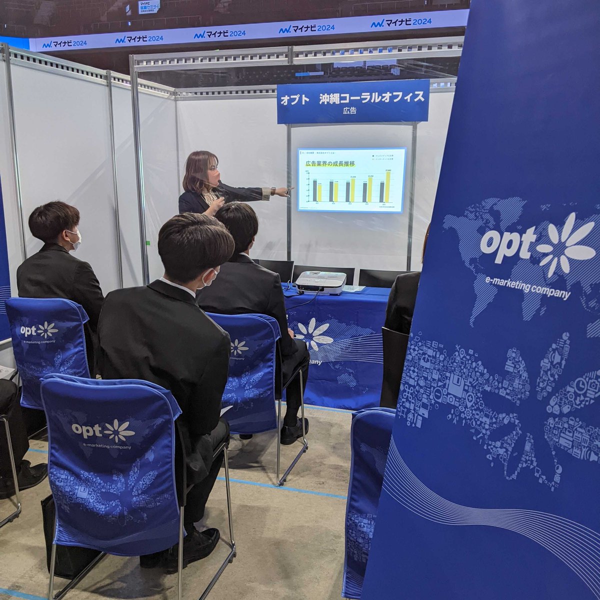 【イベント参加】マイナビ2024就職セミナー
3/1（月）に参加して参りました🙋‍♀️🙋✨
オプトのブースにお話しを聞きにきてくださった皆様、ありがとうございました！！
オンラインイベントも開催中ですので、ぜひぜひご参加お待ちしております～🫶🫶🫶
#オプト #沖縄コーラルオフィス #web広告 #新卒採用