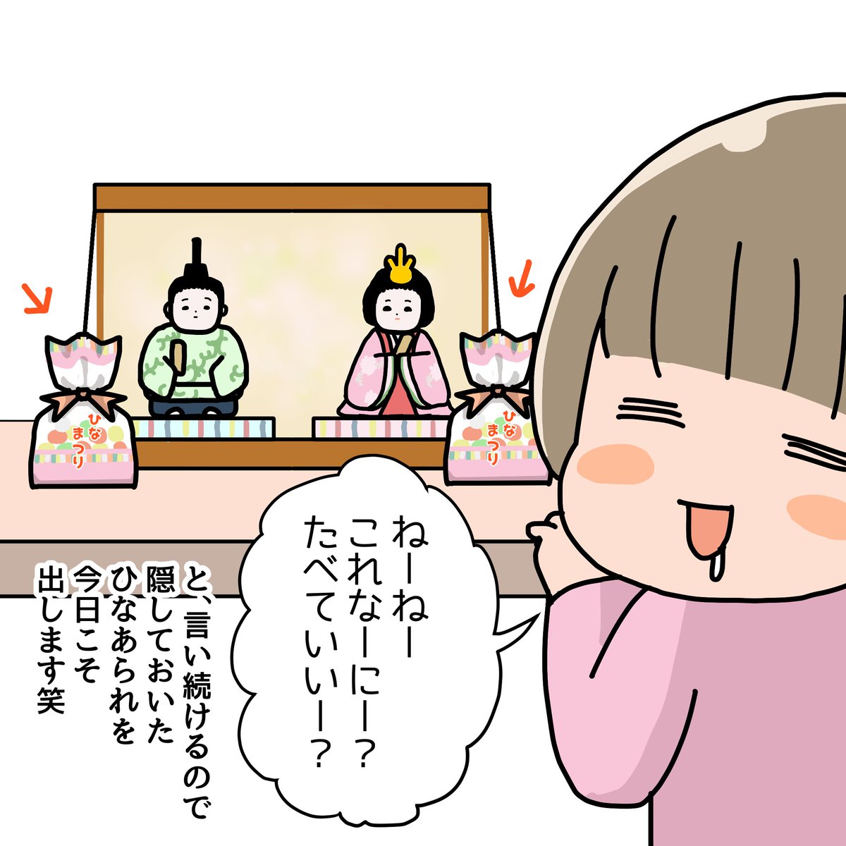 4歳児は花より団子
#いそがしくてもメモ 