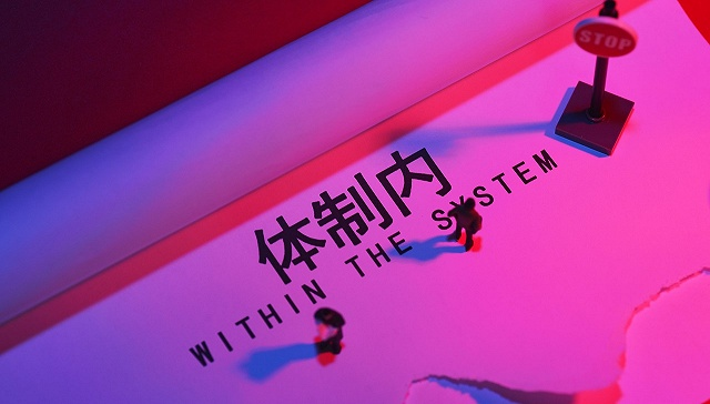 tankman2002's tweet image. 有一种说法很流行，就是中国菁英都在体制内。这其实是雾里看花。我在刑警7年，在政府核心部门10年。前后17年的体制内工作经历，见过的人和事很多了。说实话，我的看法正好是相反的。因为中共的体制它是一个逆淘汰的环境，好人、能人呆不长也呆不住，能留下来的，要么是高不过领导的武大郎，要么就是彻