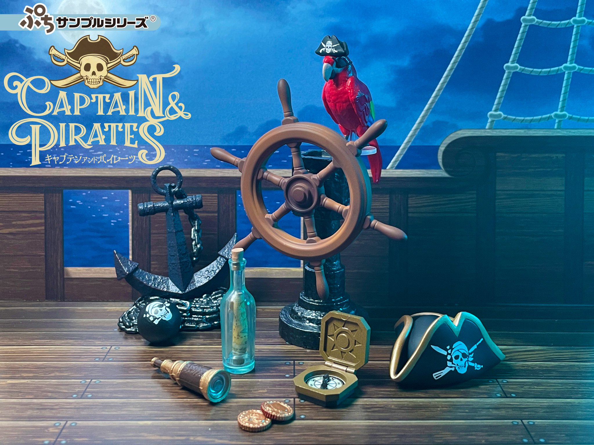 CAPTAINリーメント　ぷちサンプルシリーズ　CAPTAIN \u0026 PIRATES　フルコンプ