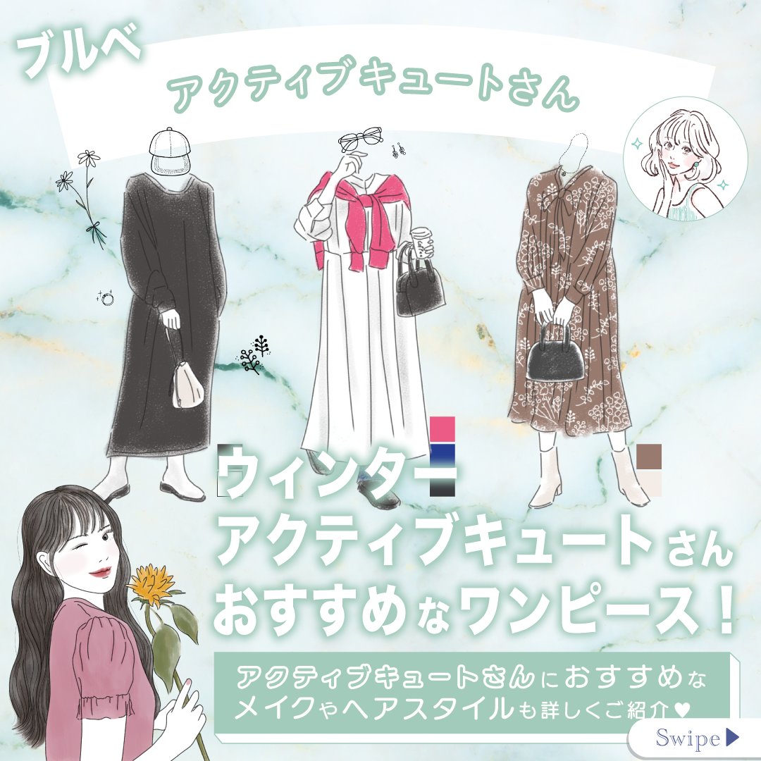 rinmi(リンミ)│全てのブルベ女性をさらなる美しさへと導く tweet media