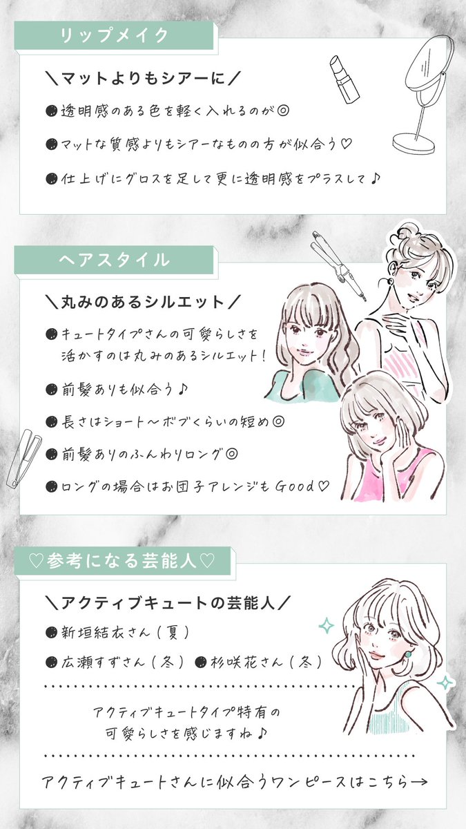 rinmi(リンミ)│全てのブルベ女性をさらなる美しさへと導く tweet media