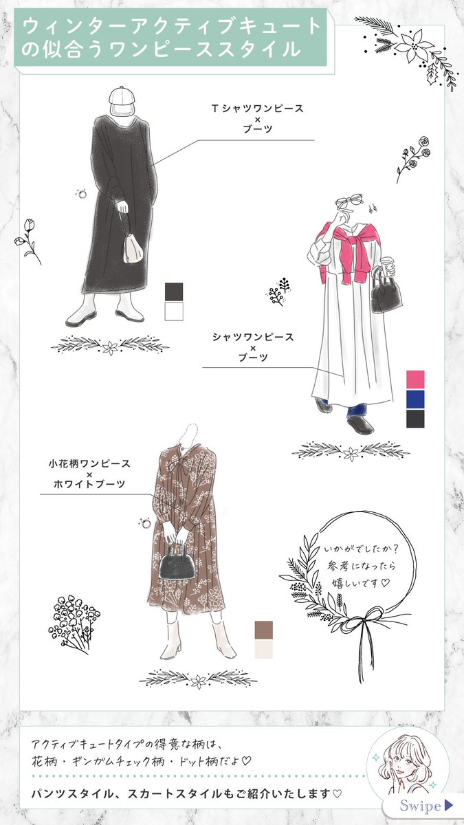 rinmi(リンミ)│全てのブルベ女性をさらなる美しさへと導く tweet media