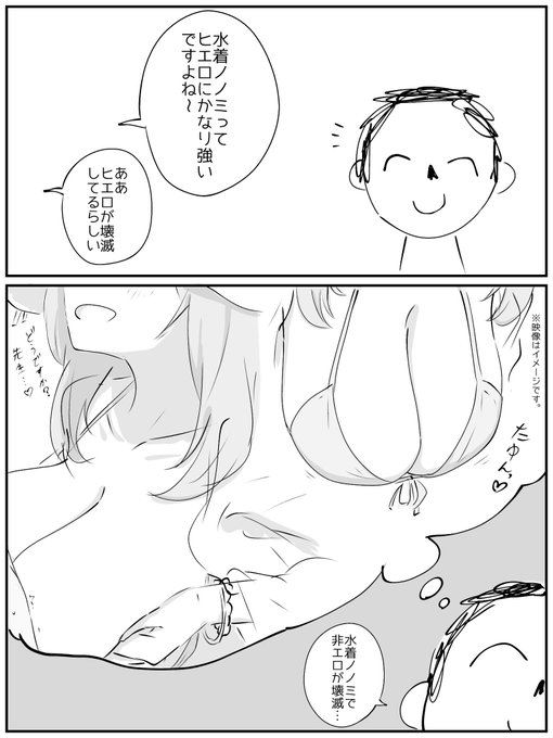 ヒエロと水着ノノミ
#ブルアカ 
