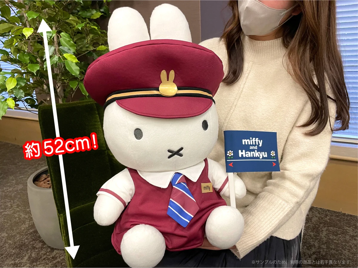 新品未開封[受注生産限定品] 阪急電車 ミッフィー　車掌　ミッフィーぬいぐるみ FqQc5ARaMAESeqK?format=webp&