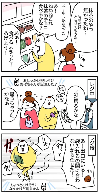 買い物中の出来事 完 