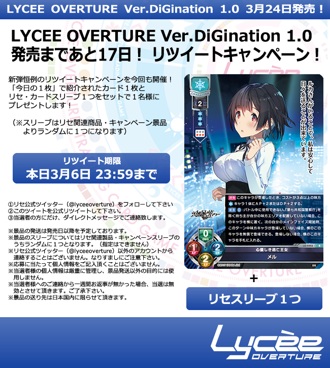 LyceeOverture公式 on X: 