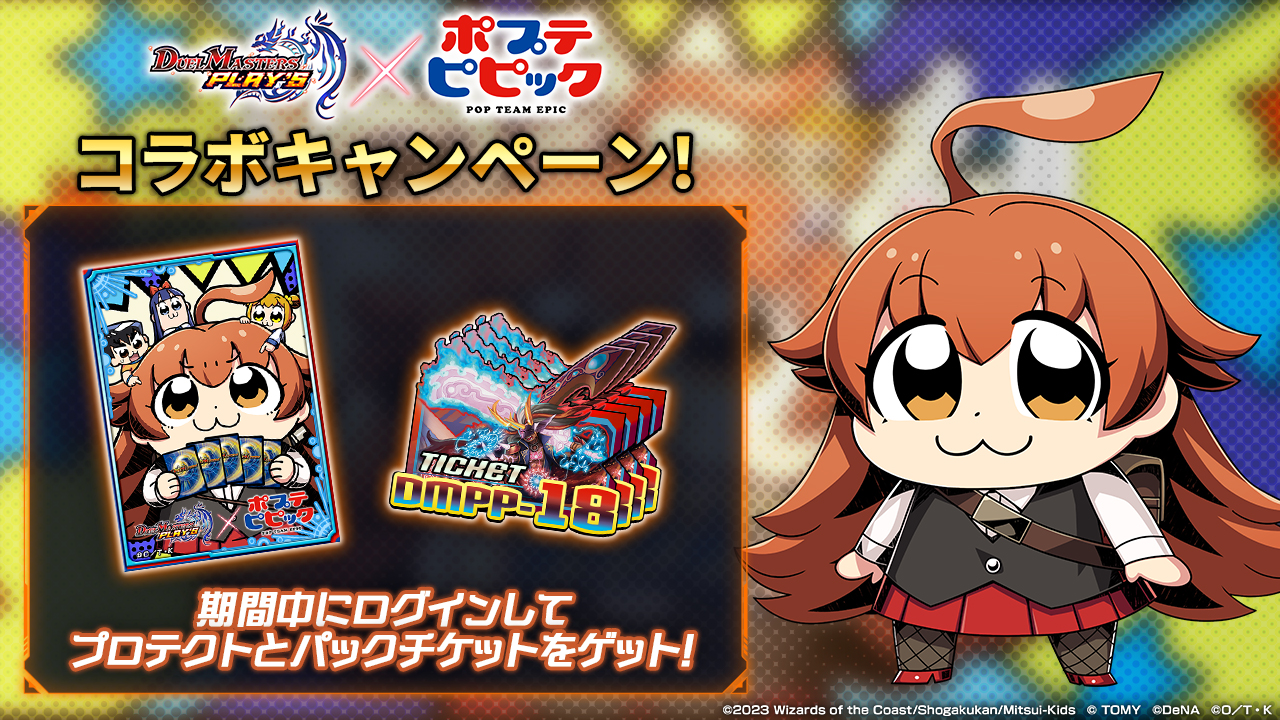 人気提案 夢のボックスキャンペーン用 完全限定DXカードプロテクト