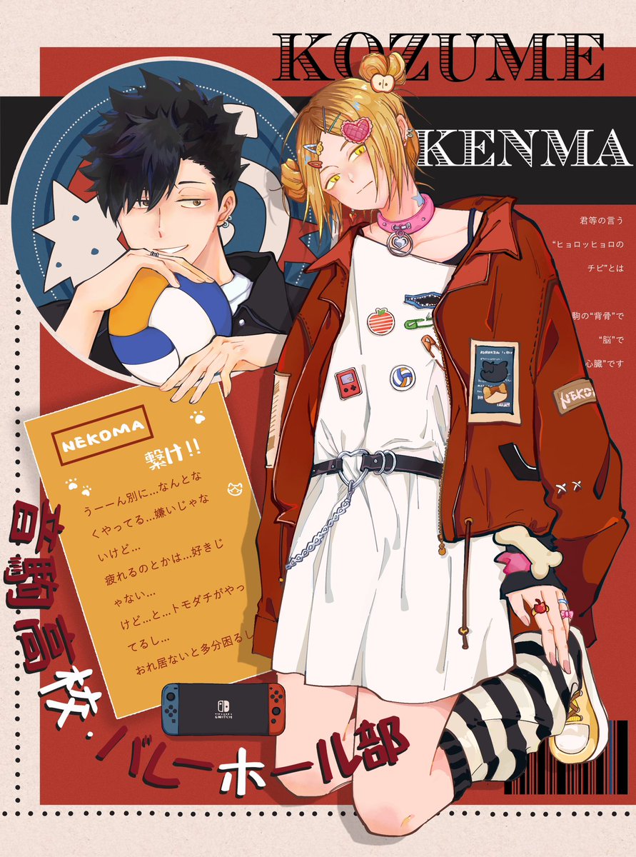 4UUUUy_y's tweet photo. 🟥🟦🟨⬛️
.
.
. 
#ハイキュー  #KenmaKozume #kurootetsurou #Kuroken #孤爪研磨 #黒尾鉄朗 #黑研 #Haikyuu https://t.co/O597PFT15d