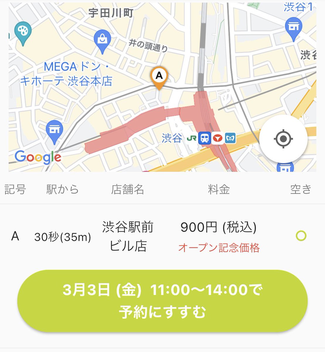 Yamong_chan's tweet photo. こんな綺麗なスペースが渋谷にあるなんて知らなかった...!

■新宿、上野など6拠点に展開
■オープン記念価格が破格
　→画像: 3時間で900円〜だった
　　プランによって価格変動
■電源、wifiはもちろん有
■駅から近い
■紹介クーポンで2000円分無料

都内コワーキング探してる方、場所共有します！ https://t.co/ZWhhLMQro1